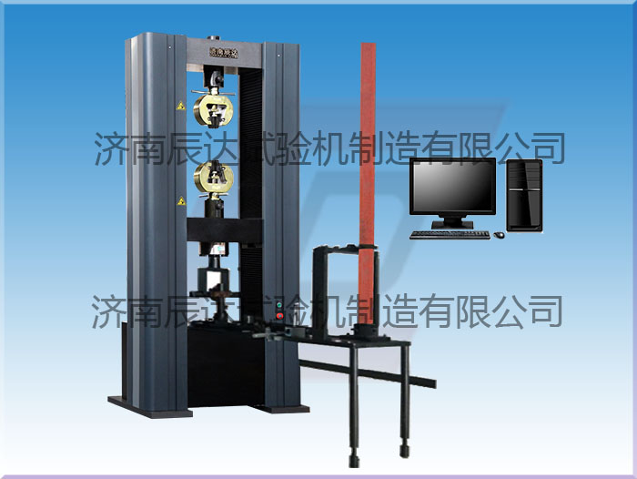 WDW-200盤扣式鋼管腳手架扣件試驗(yàn)機(jī)